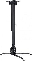 Кронштейн для проектора CHARMOUNT  PRB63-100 black в Notebooker.ua